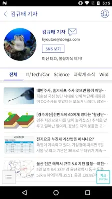 동아사이언스 android App screenshot 0