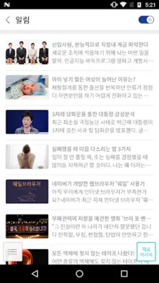 동아사이언스 android App screenshot 1