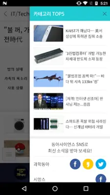 동아사이언스 android App screenshot 2