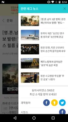 동아사이언스 android App screenshot 3